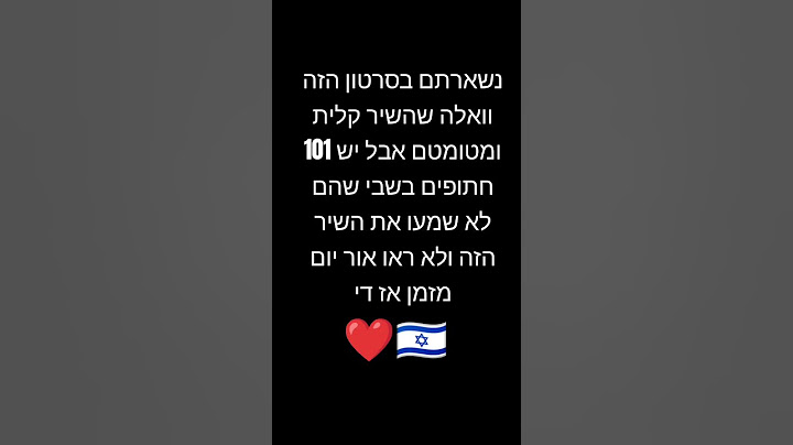 מקווה שזה יגיע לכמה שיותר אנשים