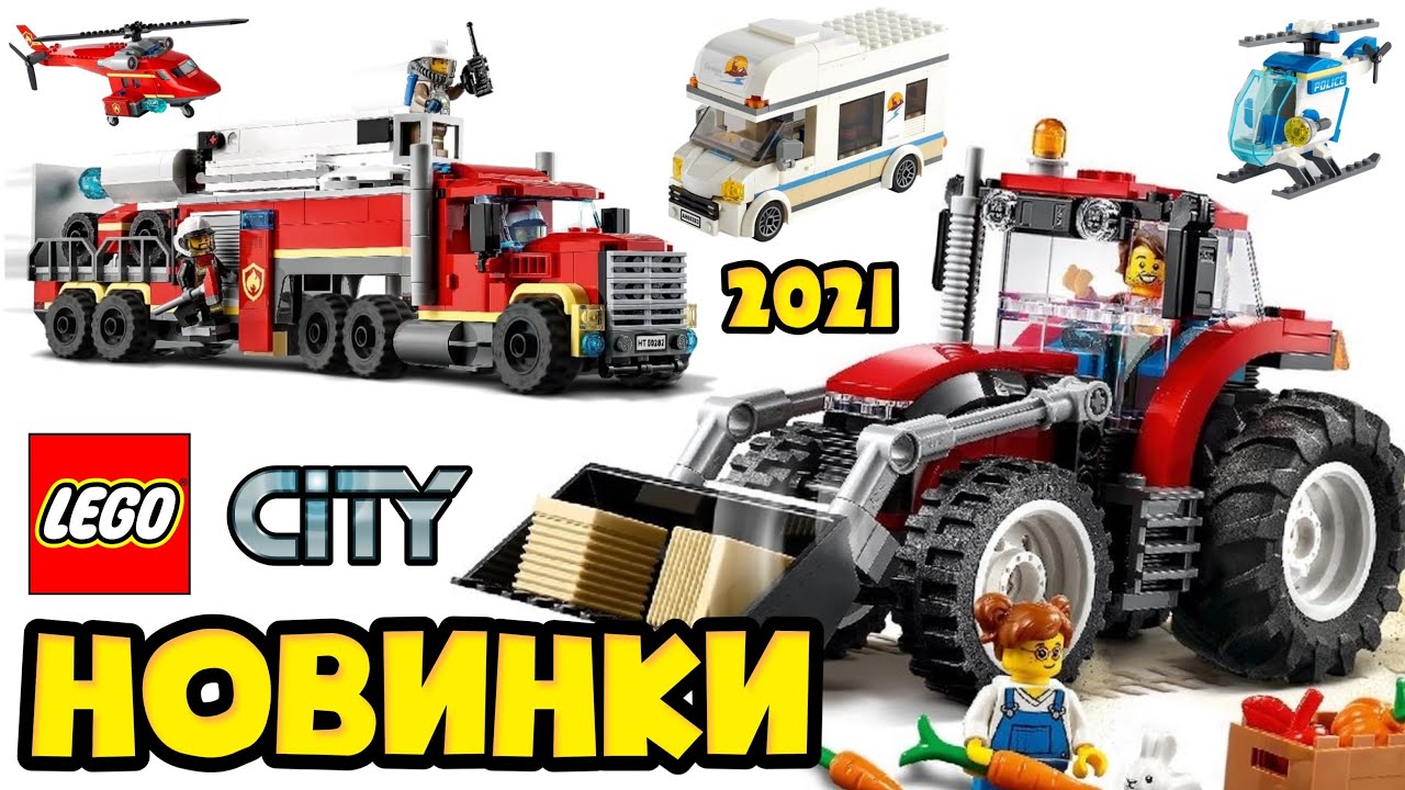 LEGO City 2021 наборы. Центр города, Современный семейный дом это Новый ...