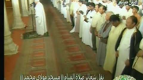 Tarawih Cheikh Doukkali-سورة يونس الأية  92