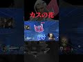 死へと向かうけど~? #tqq #overwatch2 #オーバーウォッチ2 #ライフウィーバー