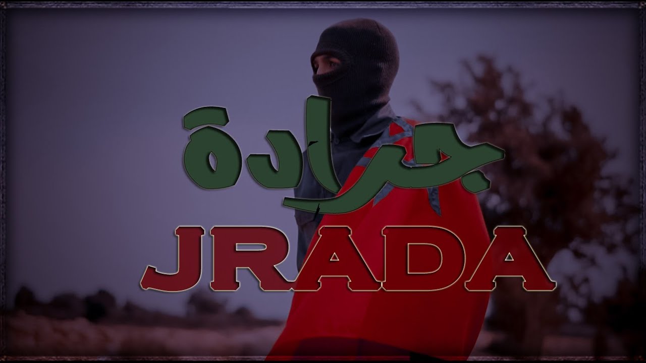 Jrada جرادة سارحة -هدا ماشي rap - هادي رسالة شكر للرجال القوات المسلحة ...