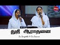     sis sangeetha  sis swarna  sathiyamgospel  22 oct 2023