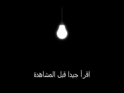 شاهد قبل الحدف فضيحة 18 للكبار فقط