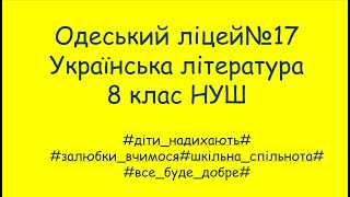 Українська література,  П.А.Грабовський. "Я не співець чудовної природи...", "До матері", "До Н.К.С"