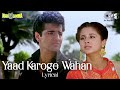 Jao Tum Chahe Jahan Yaad Karoge Wahan - Lyrical | Narsimha | Urmila Matondkar | Urmila | 90's Hits