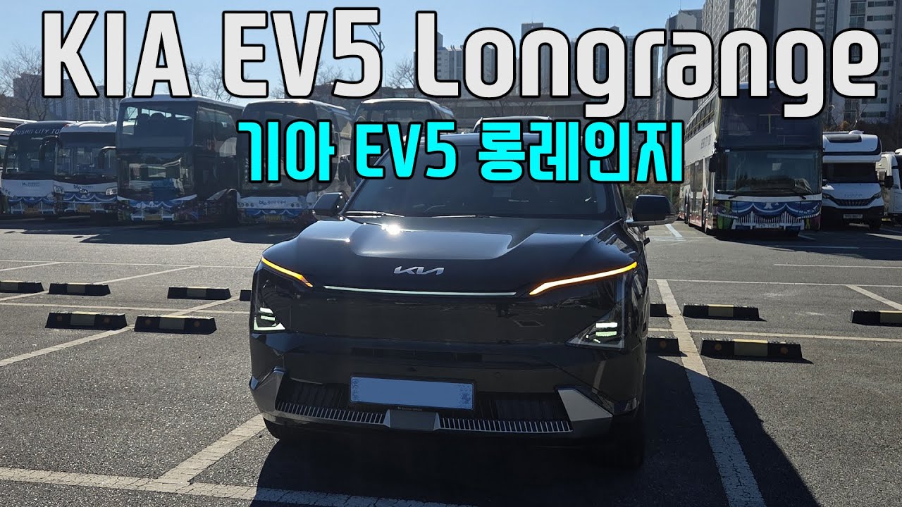 KIA EV5 롱레인지