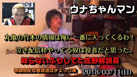 バール ウナ ちゃん マン