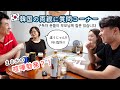 韓国の両親にあれこれ聞いてみた✐ 구독자 분들이 부모님께 질문 있습니다 [日韓夫婦/国際結婚/한일부부]