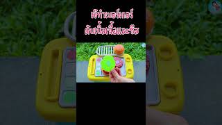 เปิดร้านรถเข็นขายเบอร์เกอร์ #cookingtoys #kitchentoys #foodtoys #toysforkids #ของเล่นเบอร์เกอร์