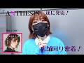 NANO visits CD Shops! / 「ANTHESIS」発売日の店舗回りに密着!