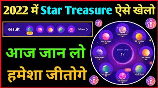StarMaker | Star Treasure Winning Trick | StarMaker Treasure Trick | SM Star Treasure Win | SumiTech screenshot 1