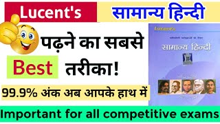 lucent hindi book kaise padhe||Lucent hindi book review||Lucent hindi books for competitive exams screenshot 2