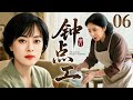 【好看的电视剧】豪门钟点工 06 |豪门富婆瘫痪后一蹶不振,钟点工竟只用一招使得富婆重回自信(孙俪、李勤勤)