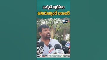 ఇక్కడ విగ్రహం తిసియాల్సిందే బరాబర్ | SP Balasubramanyam Statue issue | Prithviraj Fire🔥🔥🔥🔥