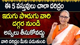 Anantha Lakshmi - Dharma Sandehalu - ఇవ్వి చాల దరిద్రం అస్సలు తీసుకోకండి || Devotional World