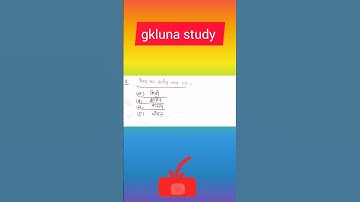 bstc modal paper 2022 || rajasthan gk || bstc online classes 2022 || bstc live class || #shortvideo