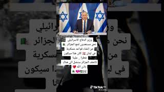 #الجزائر_اليوم #فلسطين #تركيا#سوريا#algeria #tiktok #أخبار#shorts