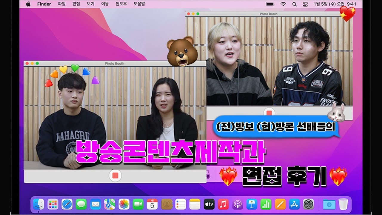 [ON AIR ORIGINAL] (전)방보 (현)방콘 선배들이 직접 알려주는 방송콘텐츠제작과 면접 후기 | 방송콘텐츠제작과 면접 TIP #동아방송예술대학교