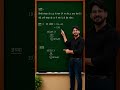 #school #mathematics #mathhack #students #shorts #matematica #matematik #maths #math #bestvideo #fyp