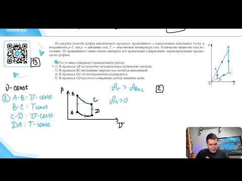 На рисунке показан график циклического процесса, проведённого с одноатомным идеальным газом - №24141