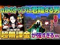 【荒野行動】これがαDのトップに君臨する男!!αD超無課金が強すぎるｗｗｗ