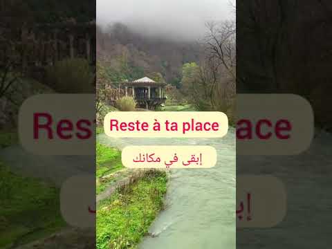 تعلم اللغة الفرنسية ببساطة و سهولة افضل كروس لتعليم اللغة الفرنسية تعليم تعلم 2