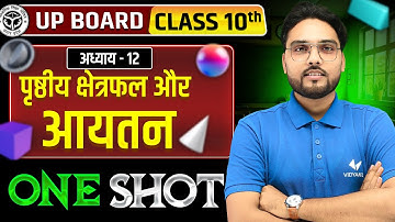 पृष्ठीय क्षेत्रफल एवं आयतन | Class 10th Maths Chapter 12 | Important One Shot | UP Board Exam 2026