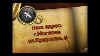 Лицей машиностроения(УЧРЕЖДЕНИЕ ОБРАЗОВАНИЯ «МОГИЛЕВСКИЙ ГОСУДАРСТВЕННЫЙ ПРОФЕССИОНАЛЬНЫЙ ЛИЦЕЙ МАШИНОСТРОЕНИЯ» 212008, г.Могил..., 2012-06-21T10:45:58.000Z)