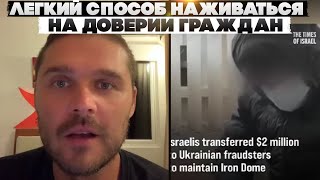 Легкий способ наживаться на доверии граждан.