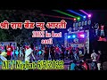 Shri ram band  best aarti shiv mat pita 652022 