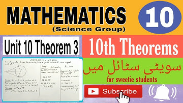 Theorem 3 chapter 10 class 10 SSC II / Theorem 10.3 class 10 (2021)