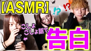 ASMRでお互いのいいところ褒めあってみた