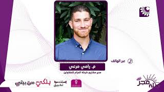 مشروع الدوار على مثلث فرعون لتنظيم الازمة المرورية