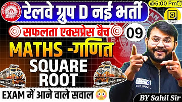 RRB GROUP D Safalta Express Batch 2025 | Maths-Square Root Expected Questions| Maths by Sahil Sir