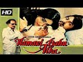 Hamari Bahu Alka (1982) Full Movie Facts | Rakesh Roshan | Bindiya Goswami | Utpal Dutt | Asrani