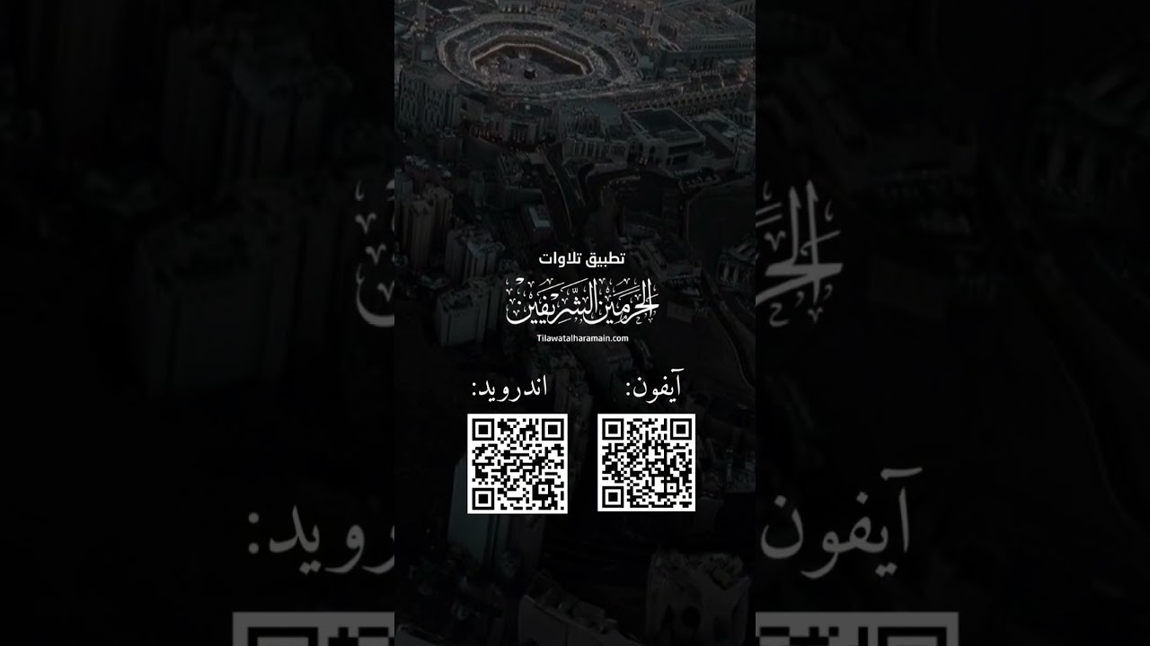 مقتطف من تلاوة فضيلة الشيخ #عبدالله_الجهني من صلاة المغرب الاحد ٩ صفر ١٤٤٧