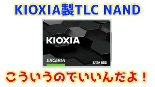 国産SSD 960GB 新品未使用未開封 2025年2月製　キオクシア EXCERIA SATA SSD | KIOXIA - Japan (日本語)