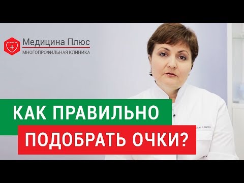 Подбор очков для зрения. 👓 Ошибки, которые не стоит допускать при подборе очков для зрения. 12+