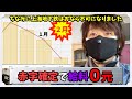 お店が赤字確定で給料0元です「それから、上海の地下鉄ではあれが出来なくなりました」