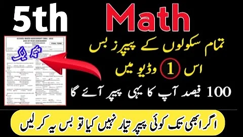 Class 5 Math Paper 2nd term 2025 SBA 5th Class ka Math ka paper class 5th math paper mid term 2025