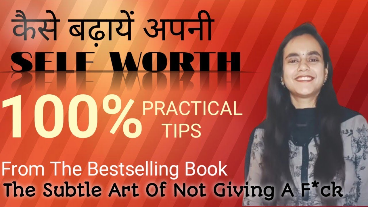 SUPER EASY TRICK to Increase Your Self Worth कैसे बढ़ायें - YouTube