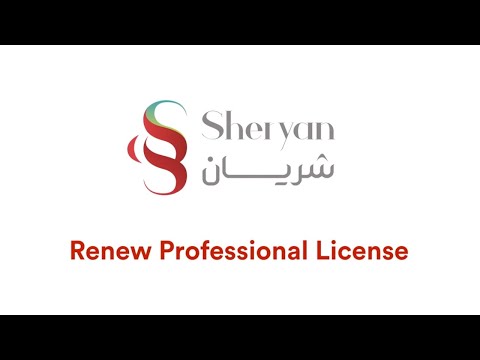 Renew Professional License | Sheryan System