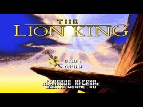 Видео: Полное прохождение (((SEGA))) The Lion King / Король Лев