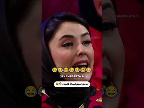 آموزش اصولی تری اک کشیدن در برنامه علی صبوری