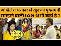 Akhilesh Yadav की सबसे चहेती IAS B Chandrakala Yogi Adityanath सरकार में कहां है ? क्यों ख़ामोश है ?