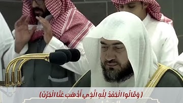 صلاة العشاء من الحرم المكي للشيخ بندر بليلة 9 جمادى الآولى 1444 - من سورة فاطر