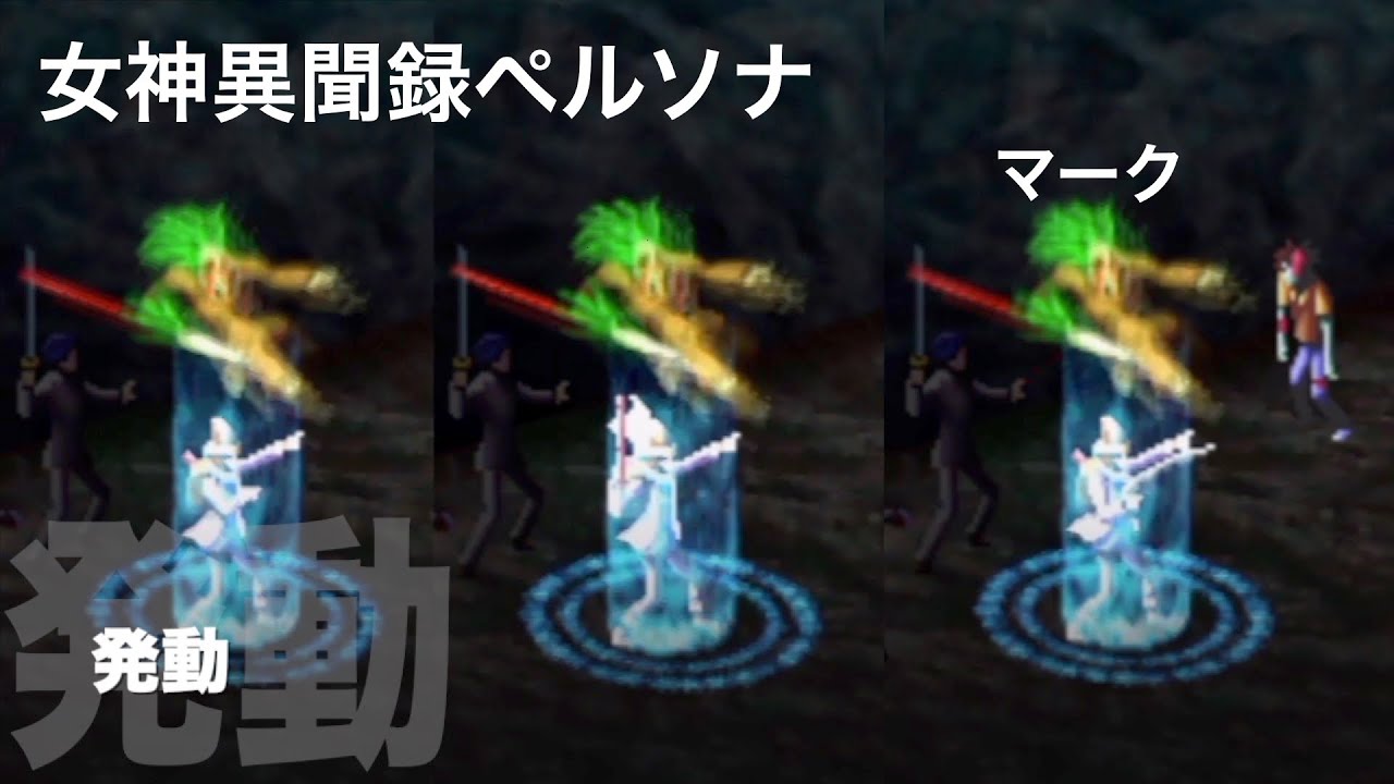 女神異聞録ペルソナ マーク Revelations Persona Youtube