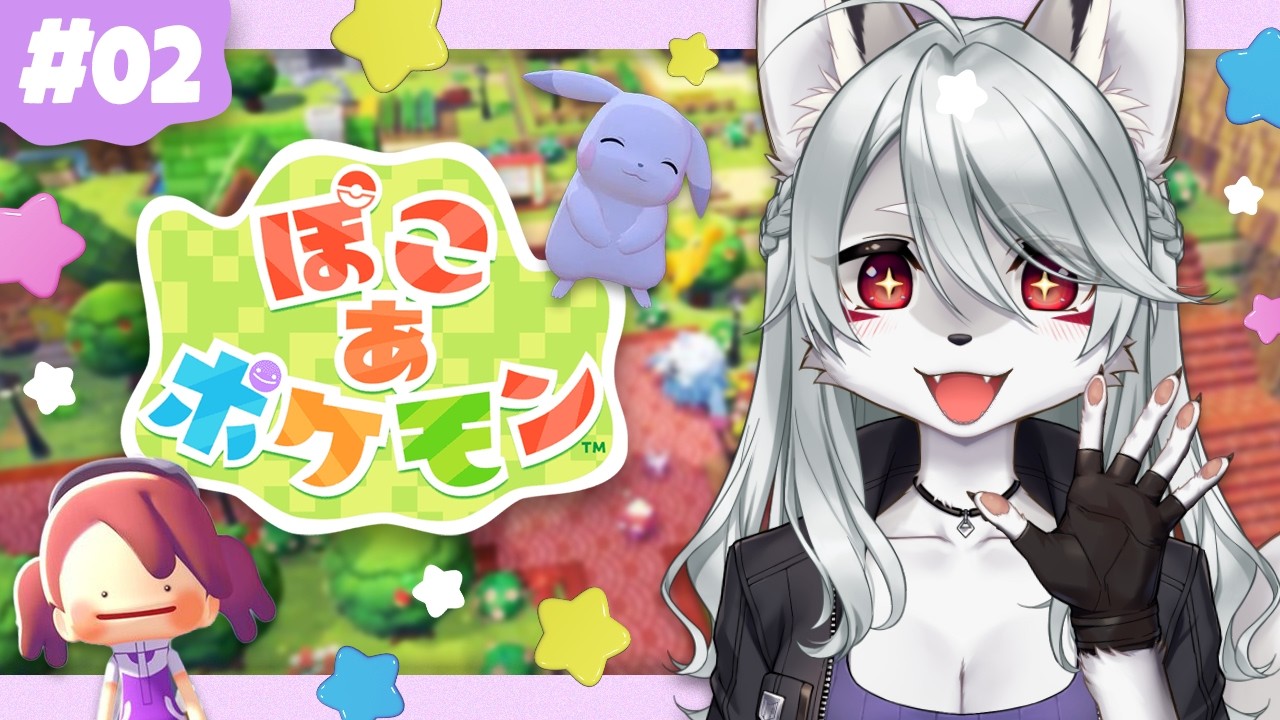 【ゲリラ配信】ぽこあポケモンやりたくて仕方がないお狐おねいさんスペシャル【VTuber/灰曇天ごん】