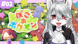【ゲリラ配信】ぽこあポケモンやりたくて仕方がないお狐おねいさんスペシャル【VTuber/灰曇天ごん】