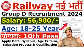 Railway Group D New Recruitment 2024 | Railway Group D New Vacancy 2024 |  Railway 10th Pass Vacancy